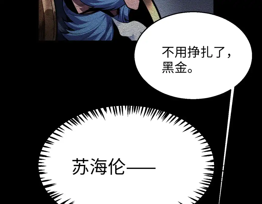 《罪恶之城》第28话 第141页