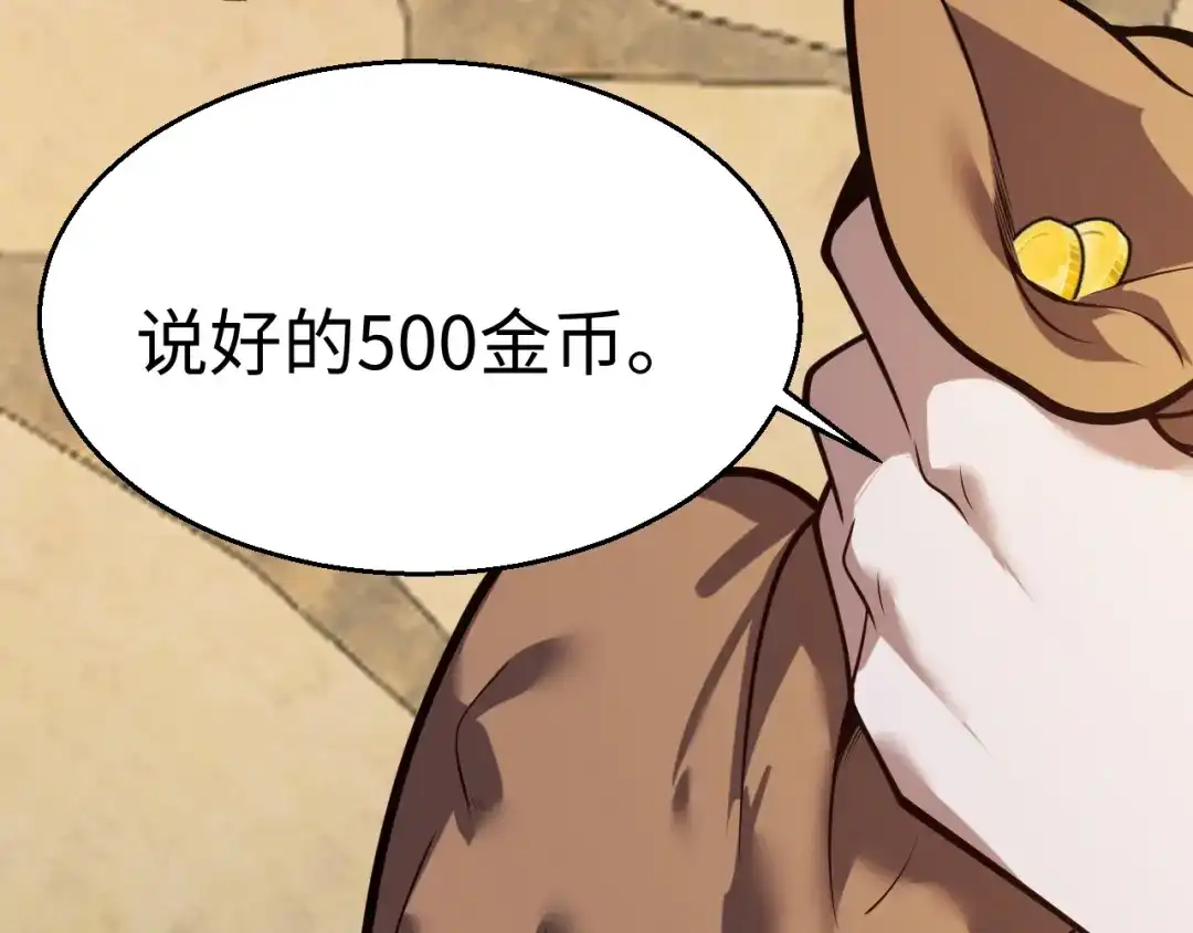 《罪恶之城》第28话 第65页