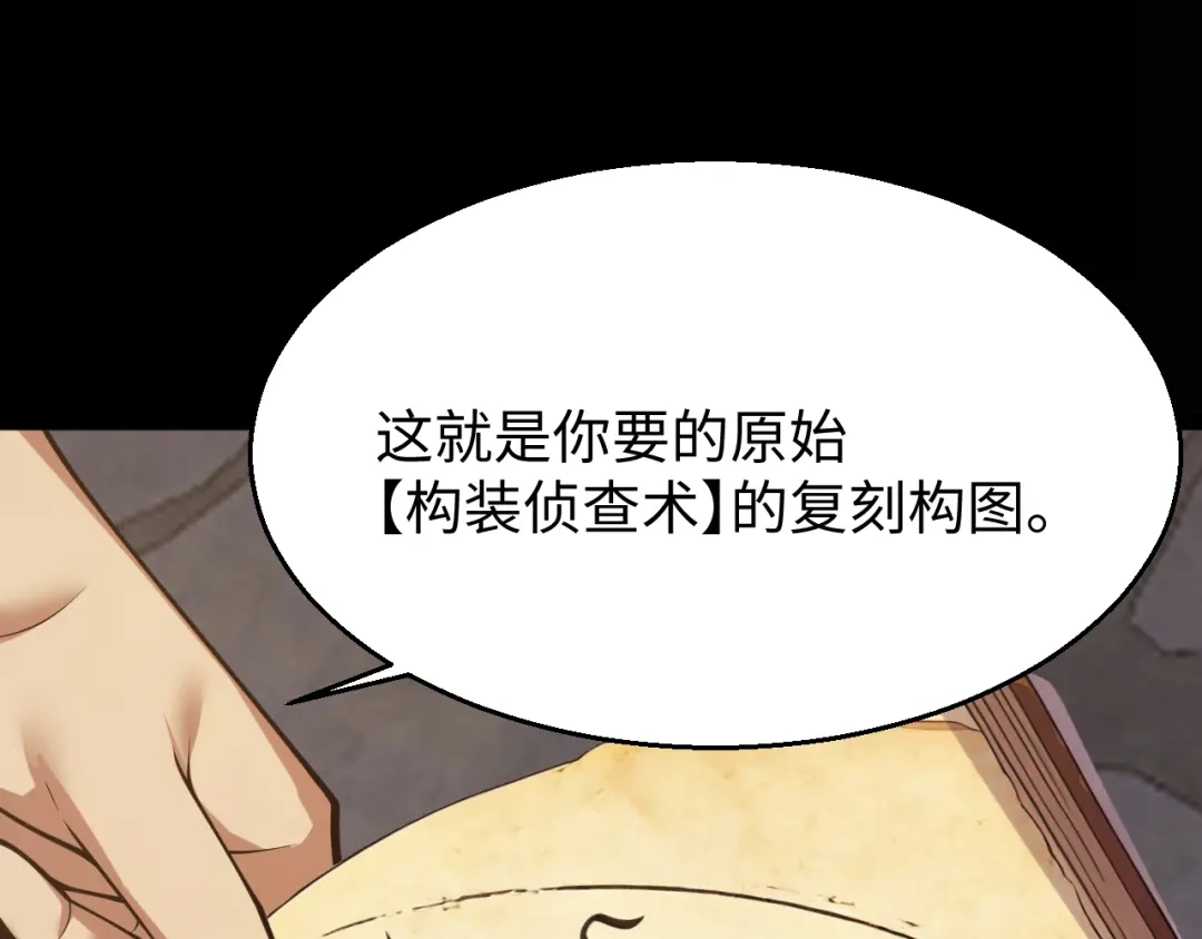 《罪恶之城》第28话 第62页