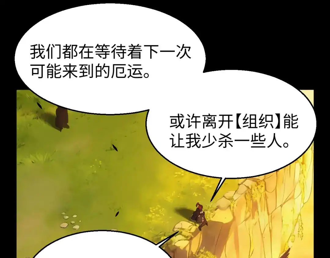 《罪恶之城》第28话 第30页