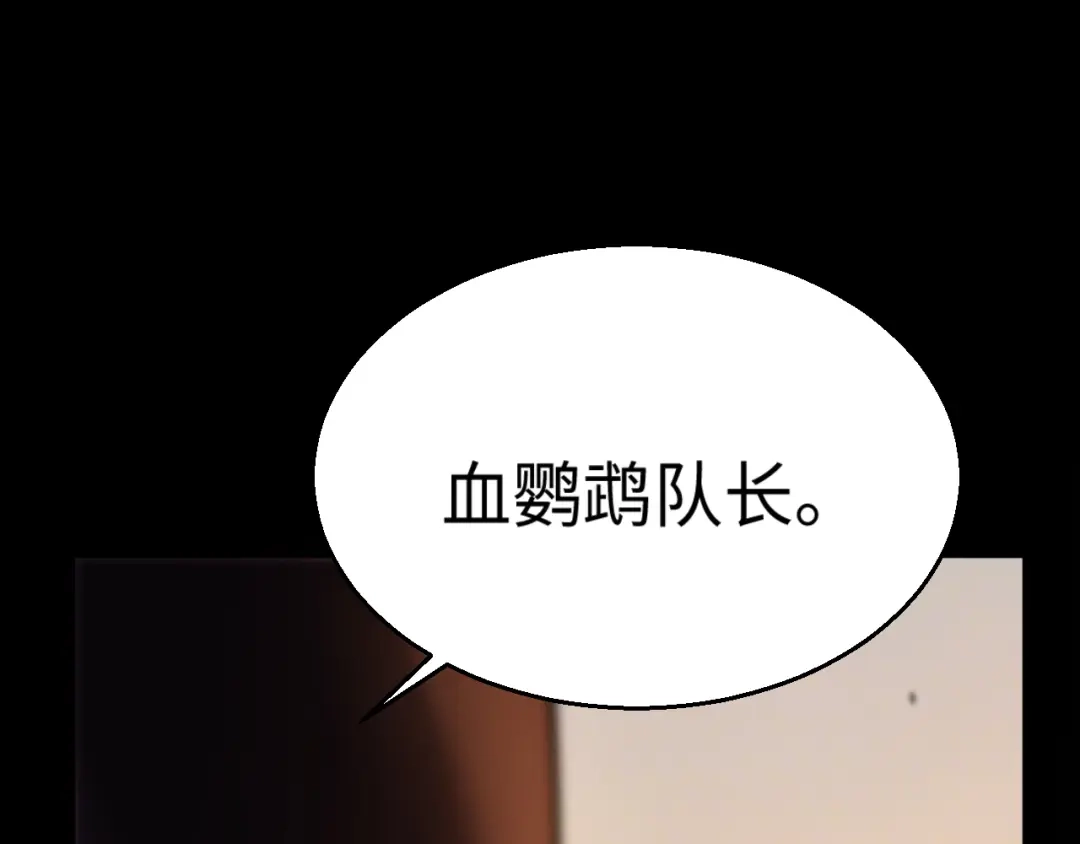 《罪恶之城》第28话 第25页