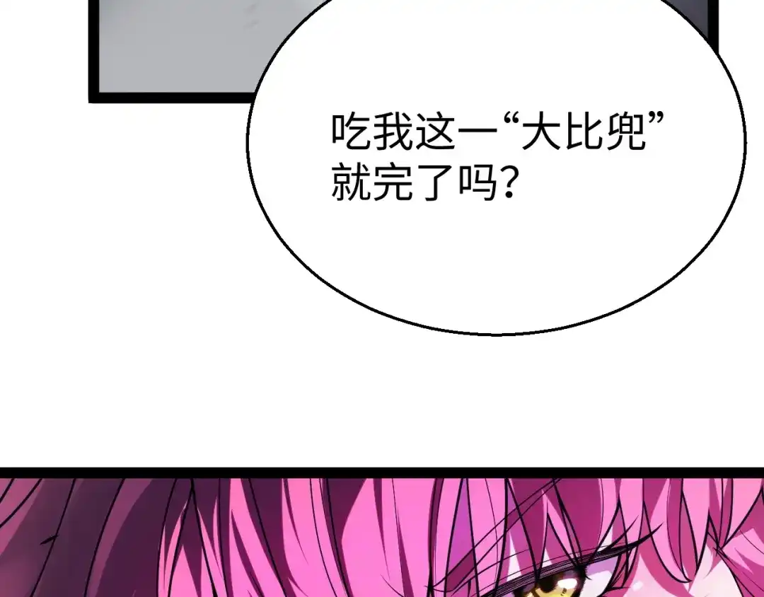 《罪恶之城》第28话 第177页