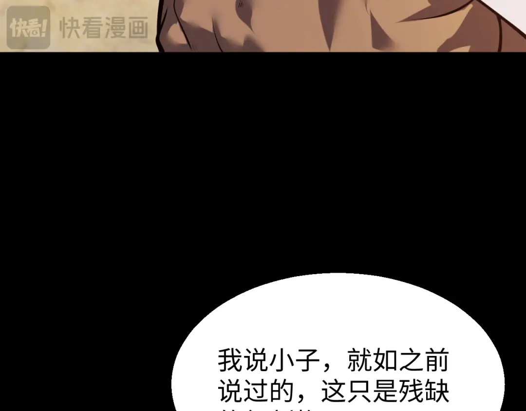 《罪恶之城》第28话 第66页