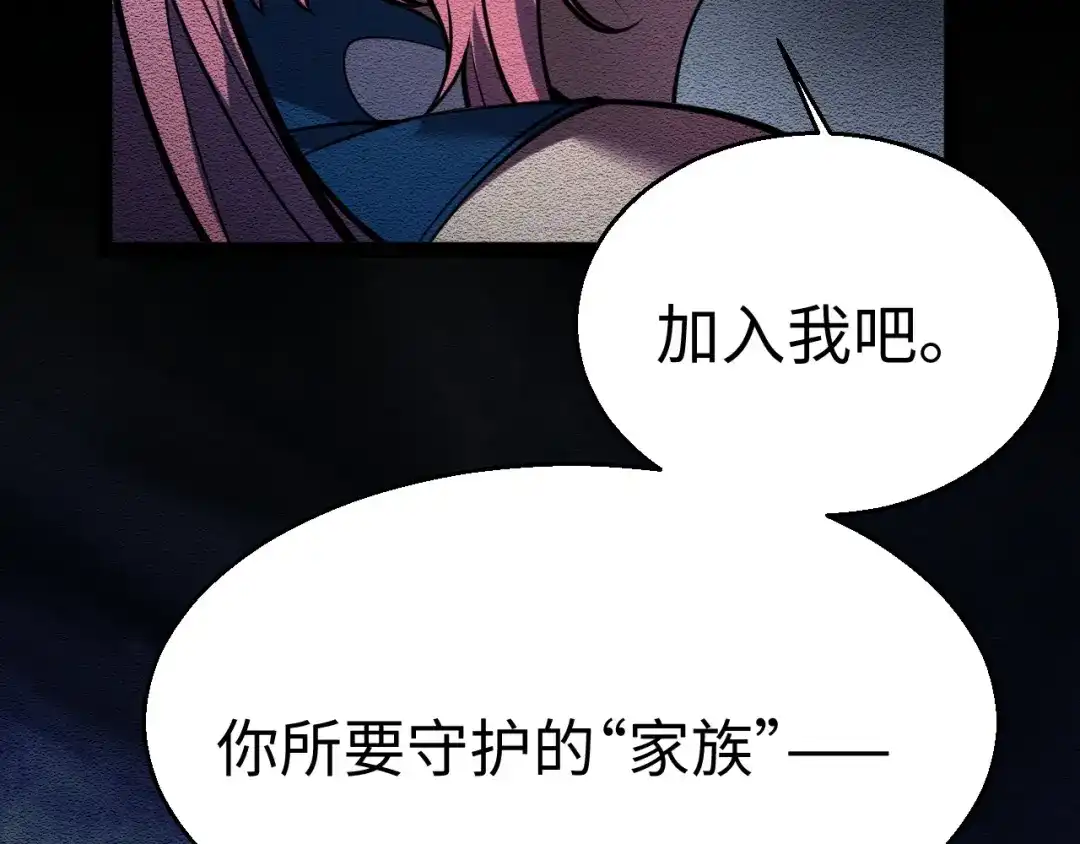 《罪恶之城》第28话 第143页