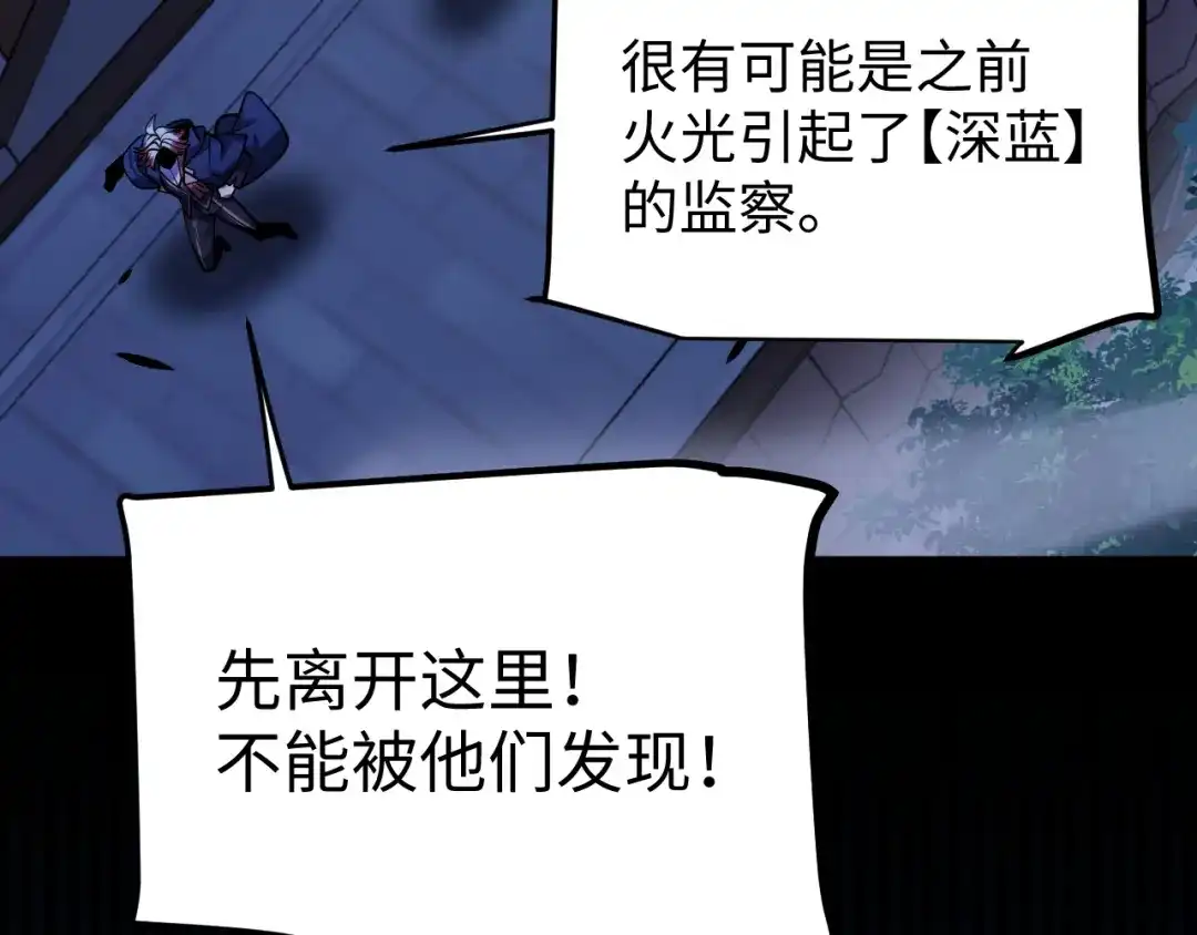 《罪恶之城》第28话 第2页