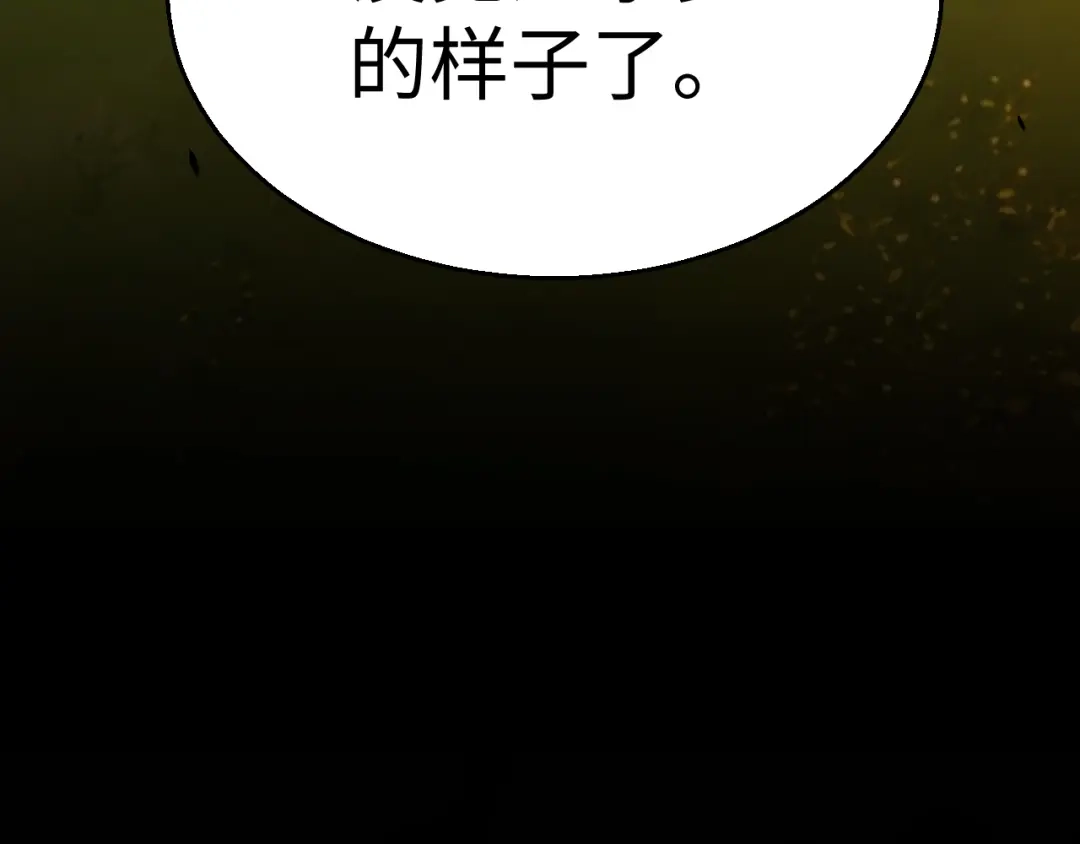 《罪恶之城》第28话 第38页