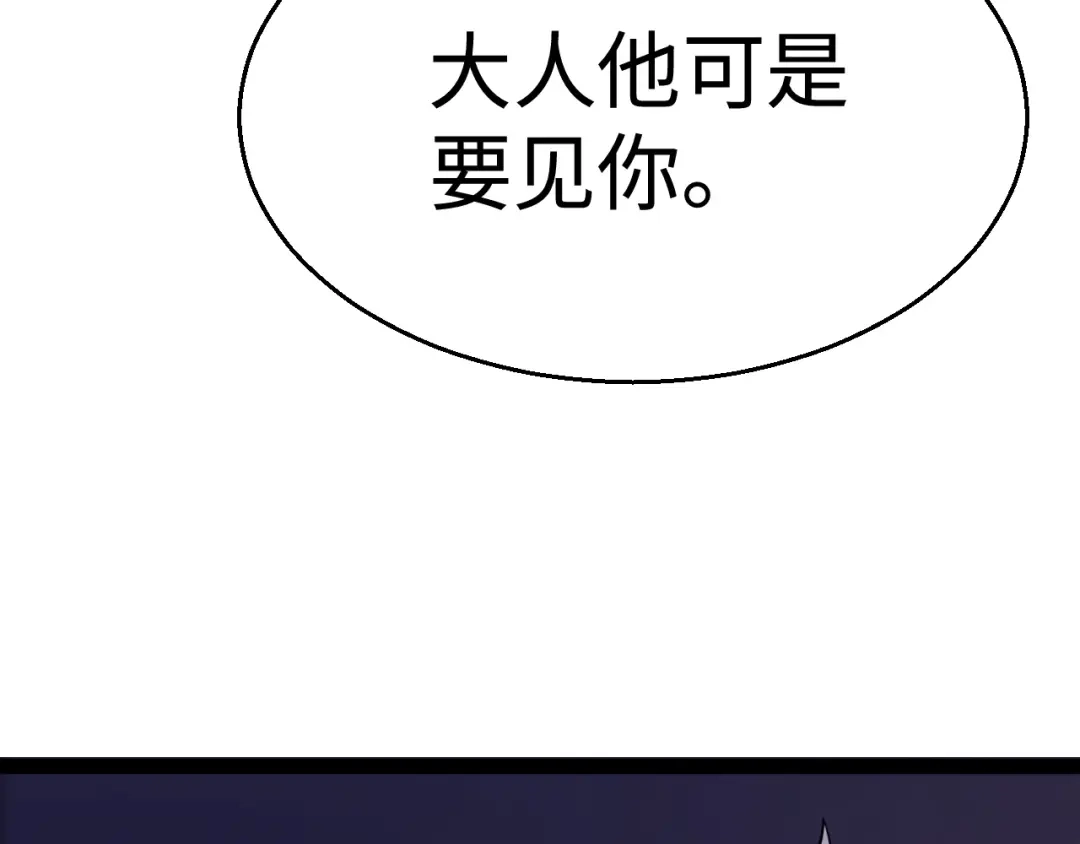 《罪恶之城》第3话 踏上寻父之旅 第289页