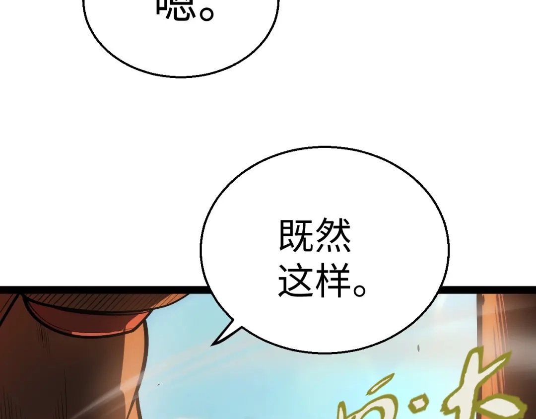 《罪恶之城》第3话 踏上寻父之旅 第18页