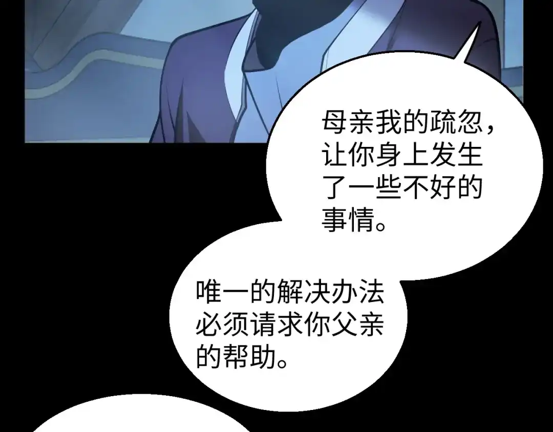 《罪恶之城》第3话 踏上寻父之旅 第175页