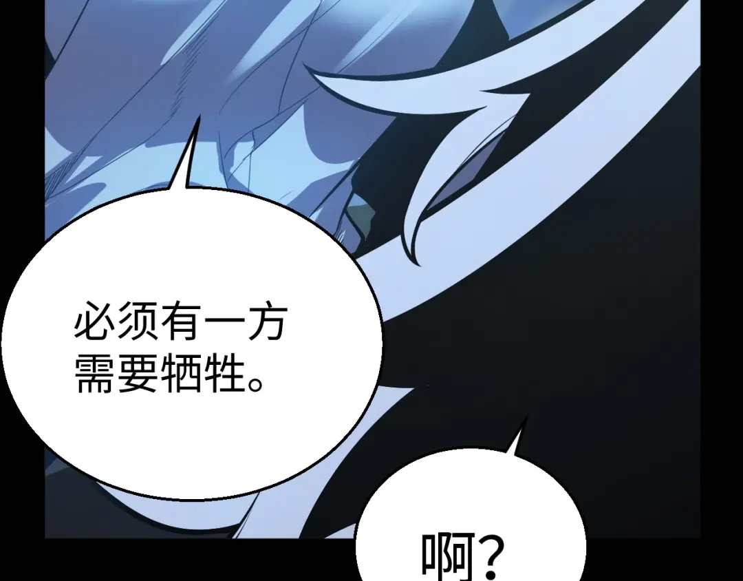 《罪恶之城》第3话 踏上寻父之旅 第183页