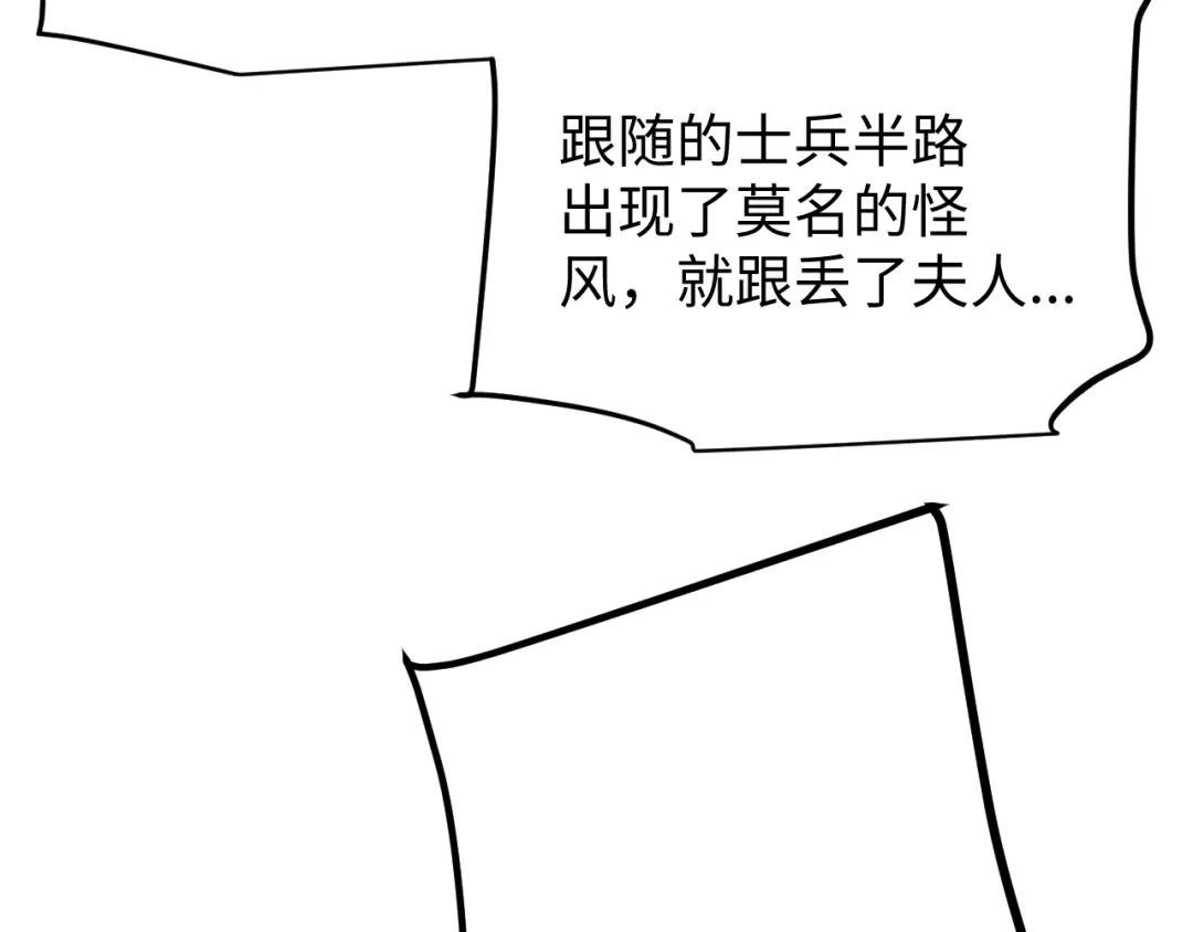 《罪恶之城》第3话 踏上寻父之旅 第123页