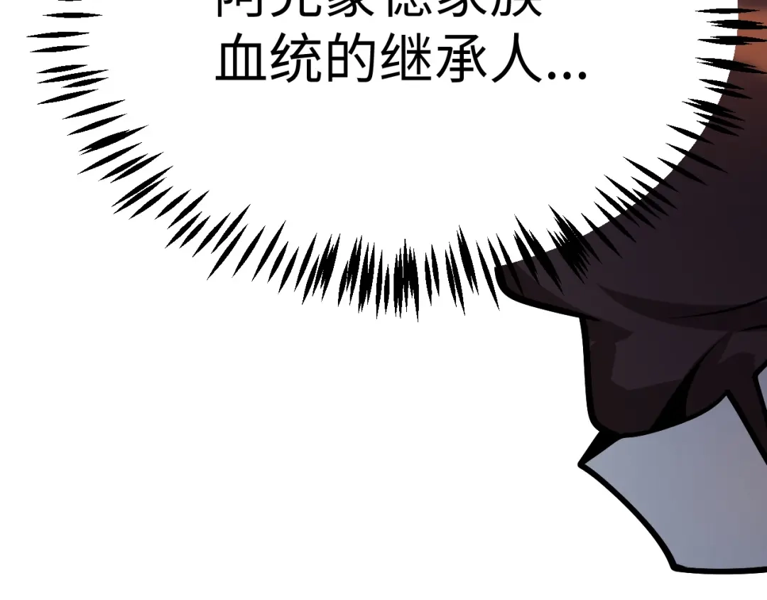 《罪恶之城》第3话 踏上寻父之旅 第115页