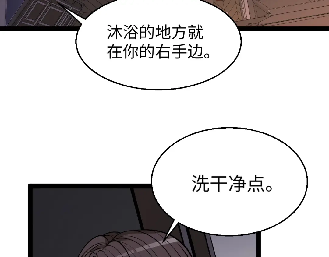 《罪恶之城》第3话 踏上寻父之旅 第286页