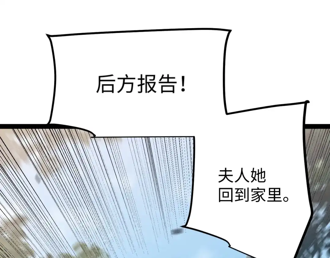 《罪恶之城》第3话 踏上寻父之旅 第128页