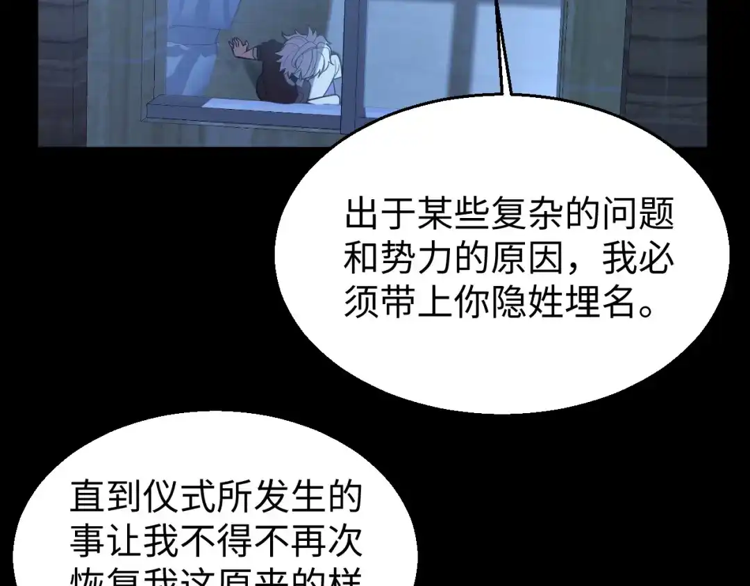 《罪恶之城》第3话 踏上寻父之旅 第177页