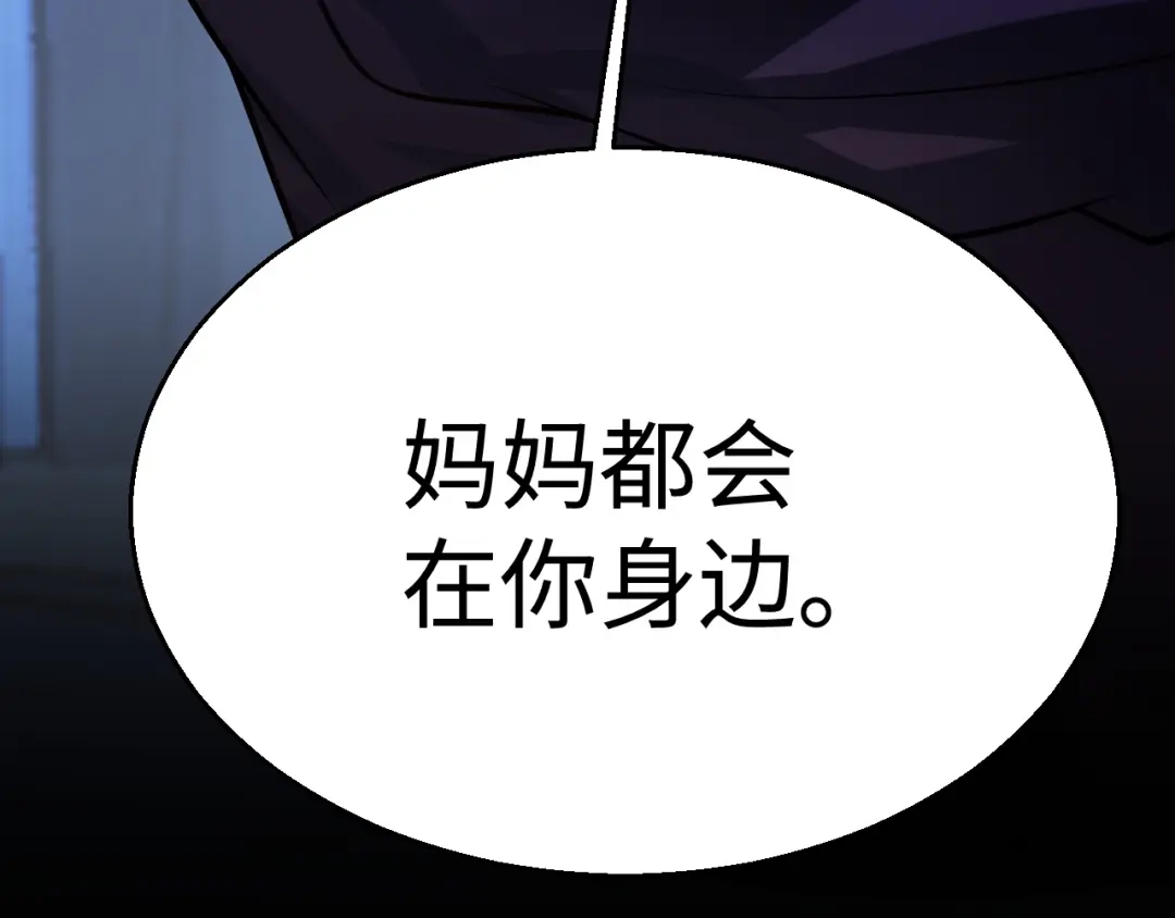 《罪恶之城》第3话 踏上寻父之旅 第198页