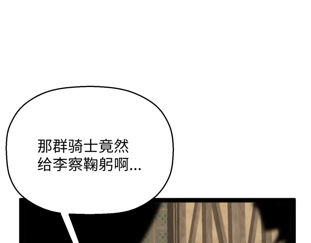 《罪恶之城》第3话 踏上寻父之旅 第78页