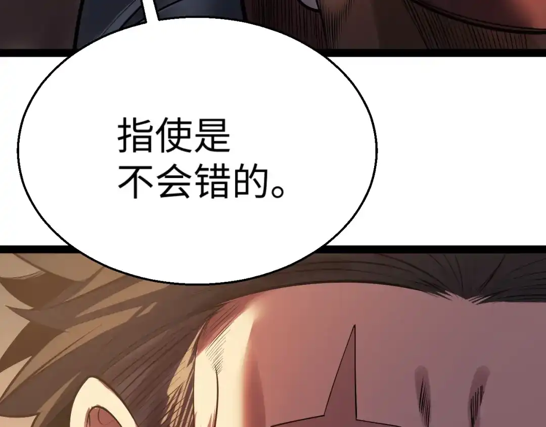 《罪恶之城》第3话 踏上寻父之旅 第16页