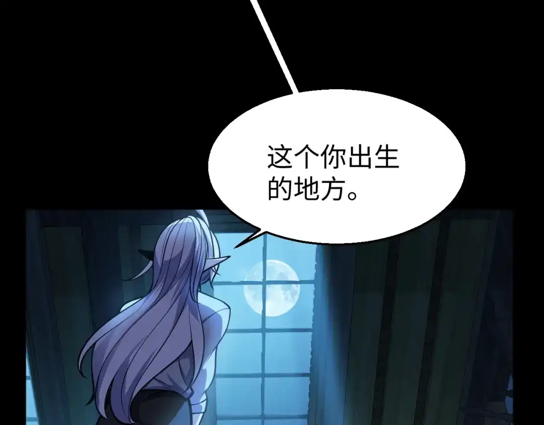 《罪恶之城》第3话 踏上寻父之旅 第172页