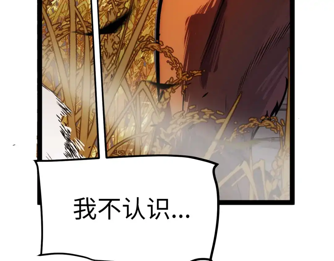 《罪恶之城》第3话 踏上寻父之旅 第10页