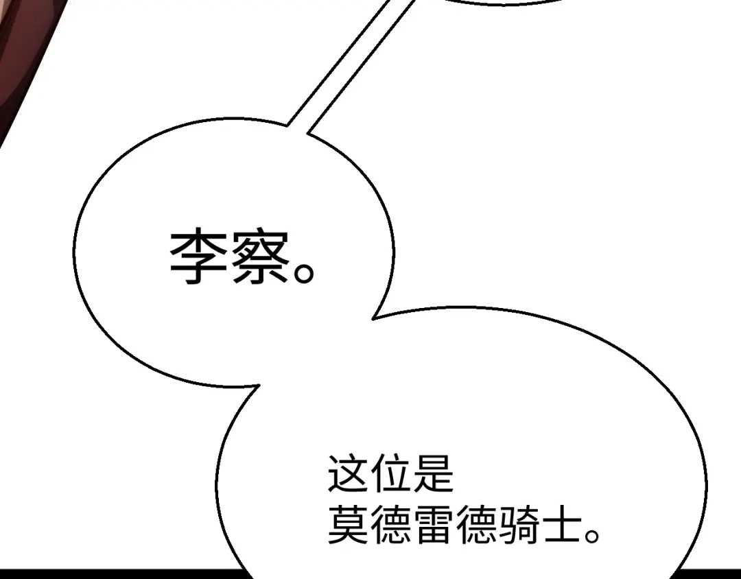 《罪恶之城》第3话 踏上寻父之旅 第73页