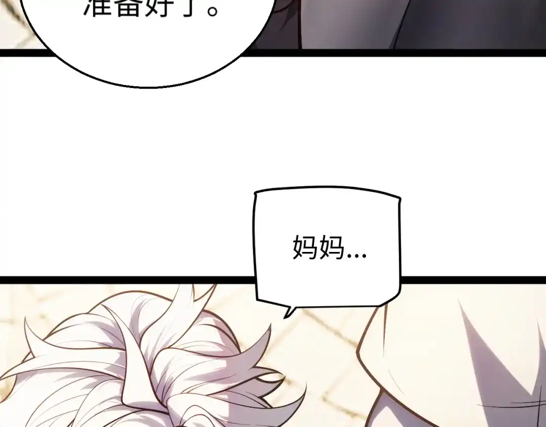 《罪恶之城》第3话 踏上寻父之旅 第85页