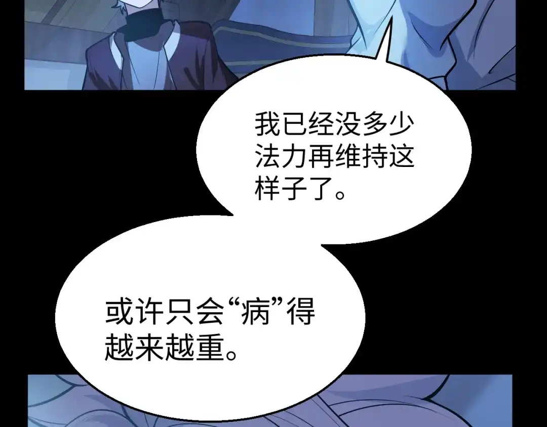 《罪恶之城》第3话 踏上寻父之旅 第179页