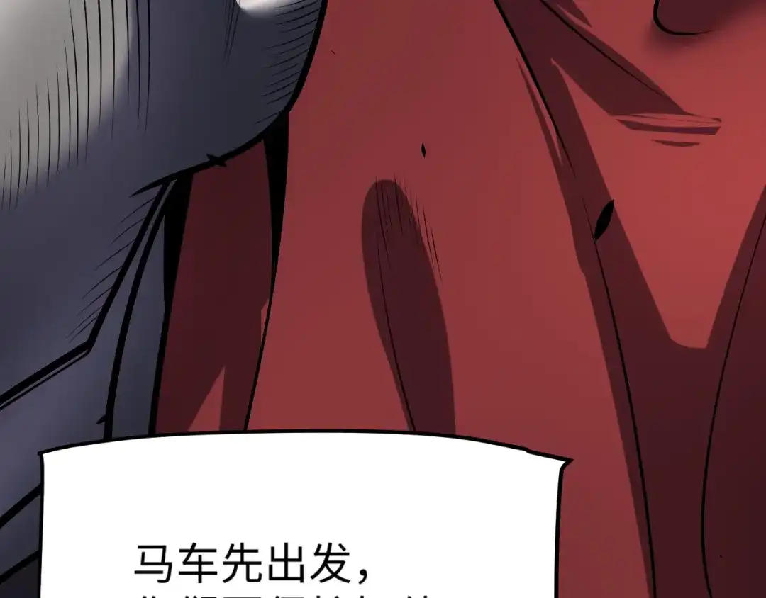 《罪恶之城》第3话 踏上寻父之旅 第206页