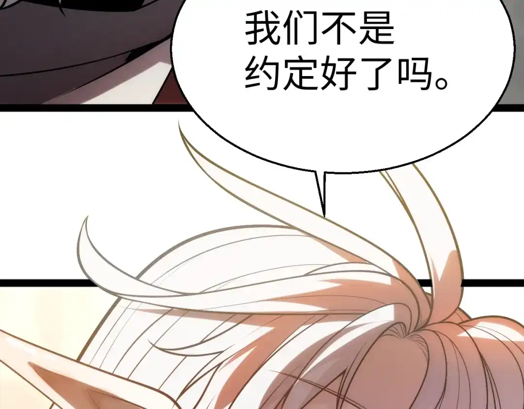 《罪恶之城》第3话 踏上寻父之旅 第91页