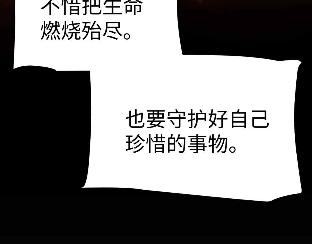 《罪恶之城》第3话 踏上寻父之旅 第161页