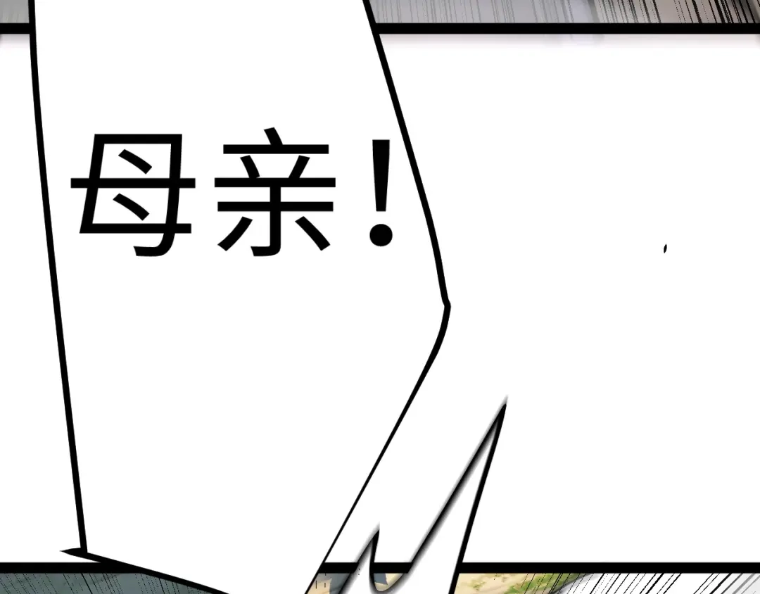 《罪恶之城》第3话 踏上寻父之旅 第140页