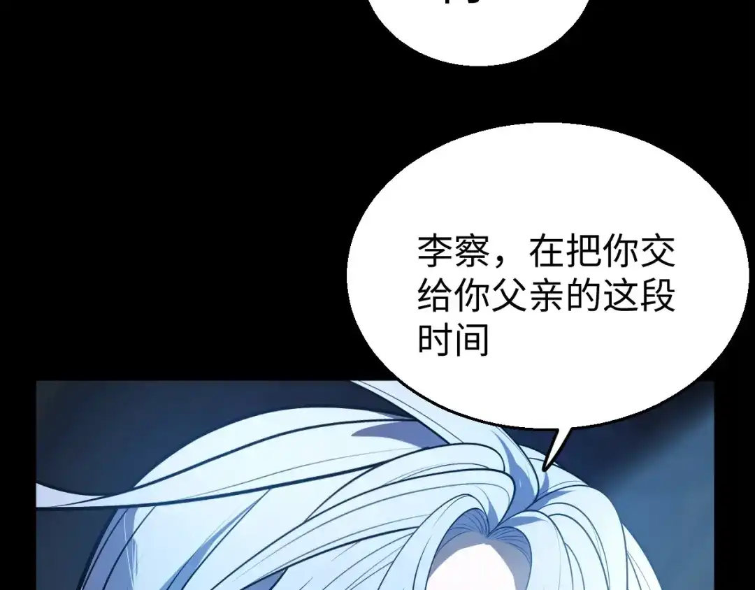 《罪恶之城》第3话 踏上寻父之旅 第184页
