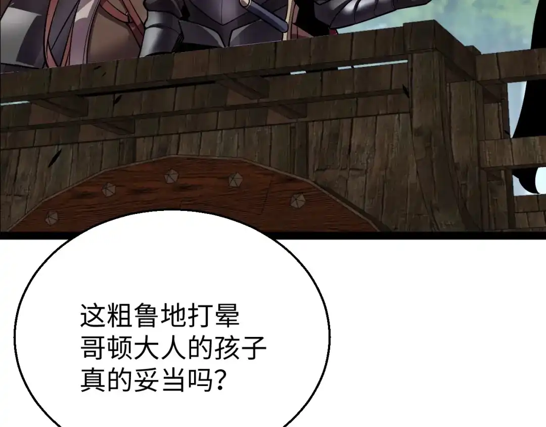 《罪恶之城》第3话 踏上寻父之旅 第208页