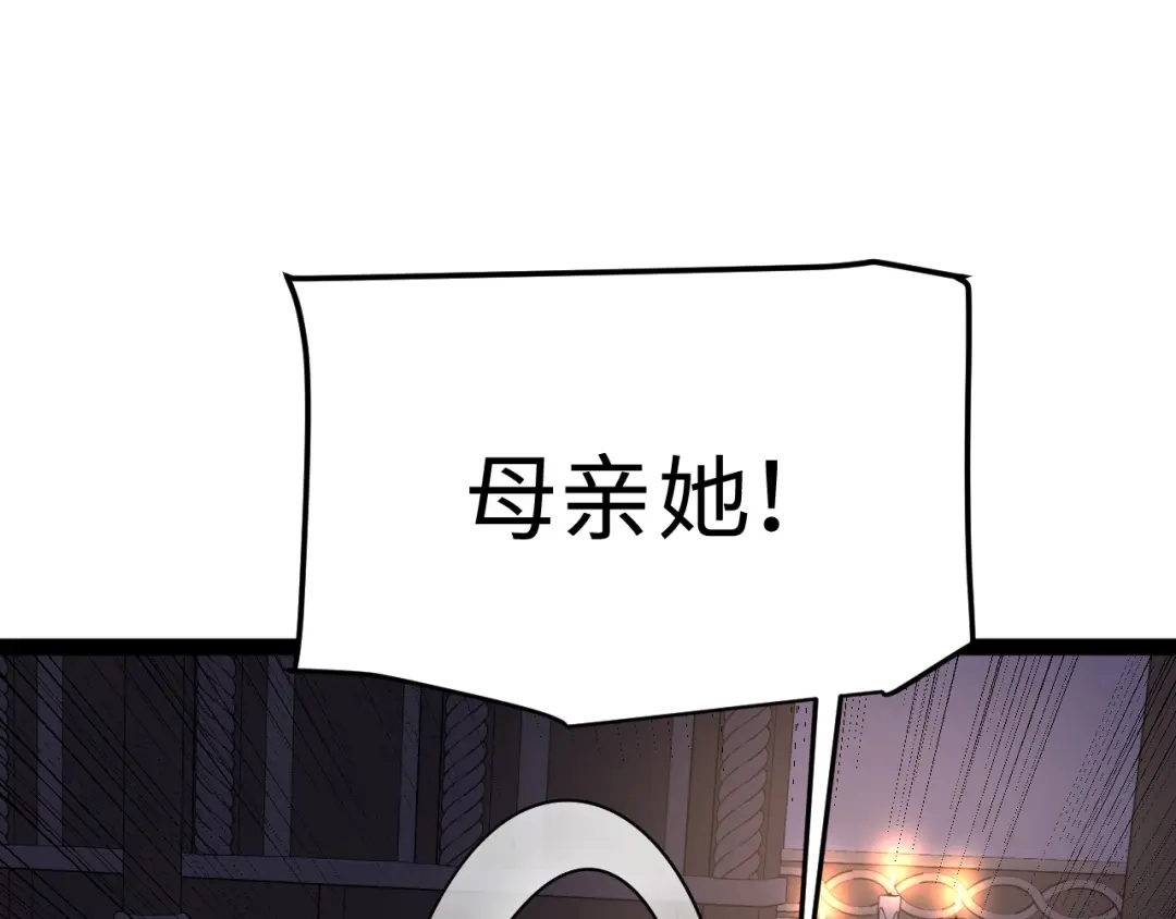 《罪恶之城》第3话 踏上寻父之旅 第267页
