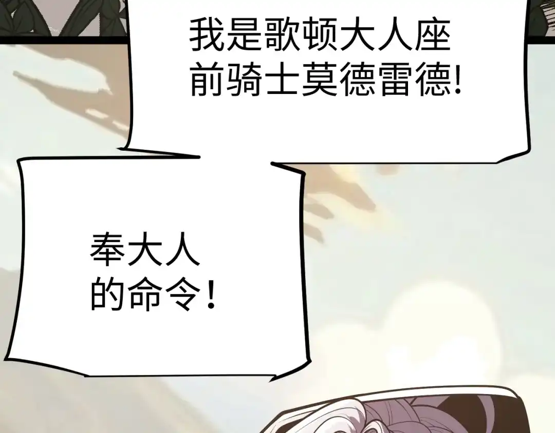 《罪恶之城》第3话 踏上寻父之旅 第48页