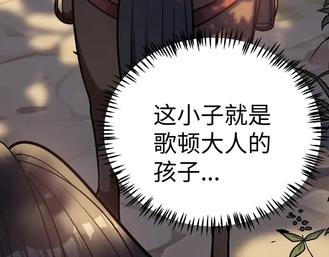 《罪恶之城》第3话 踏上寻父之旅 第111页