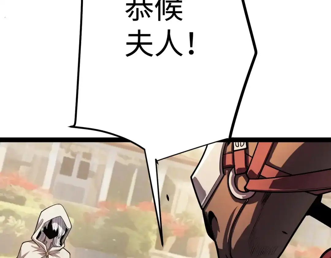 《罪恶之城》第3话 踏上寻父之旅 第45页