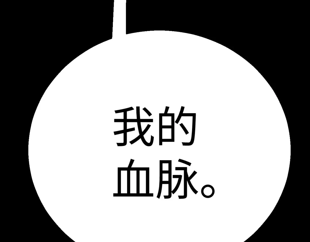 《罪恶之城》第3话 踏上寻父之旅 第321页