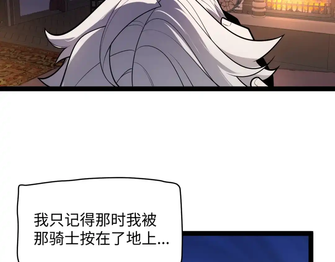 《罪恶之城》第3话 踏上寻父之旅 第263页