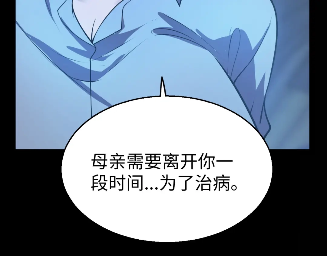 《罪恶之城》第3话 踏上寻父之旅 第186页