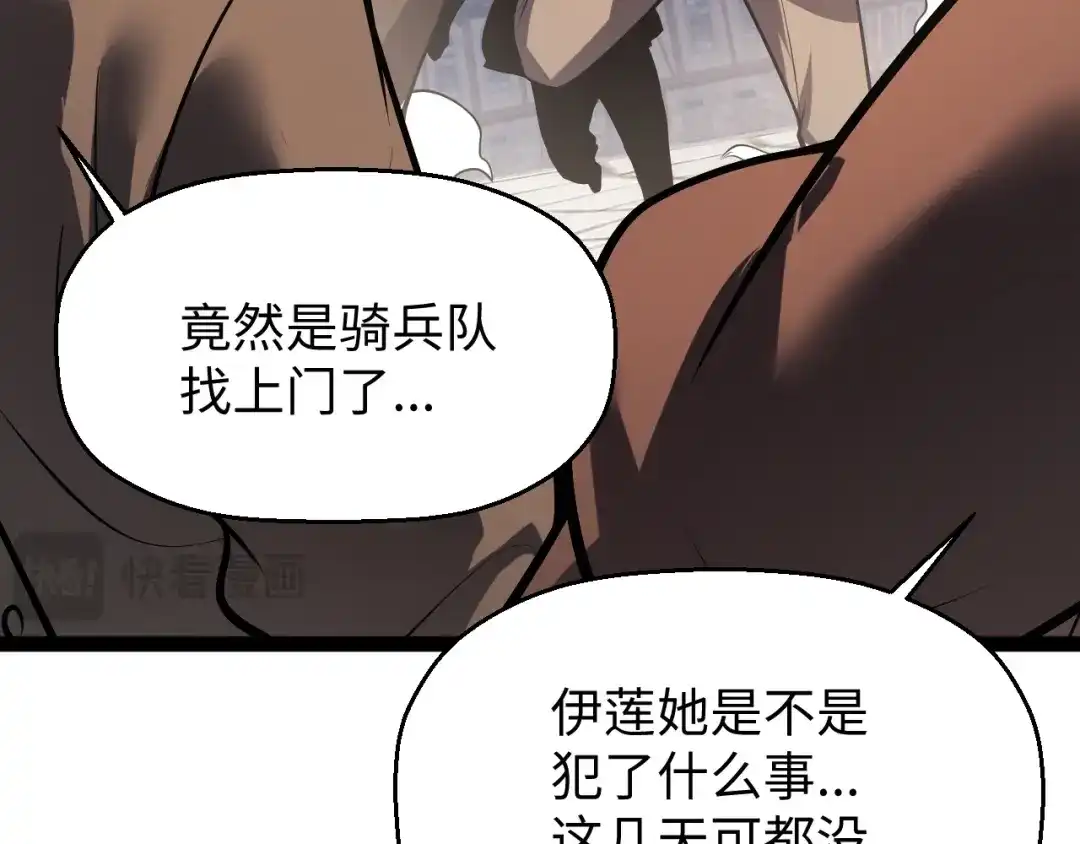 《罪恶之城》第3话 踏上寻父之旅 第59页