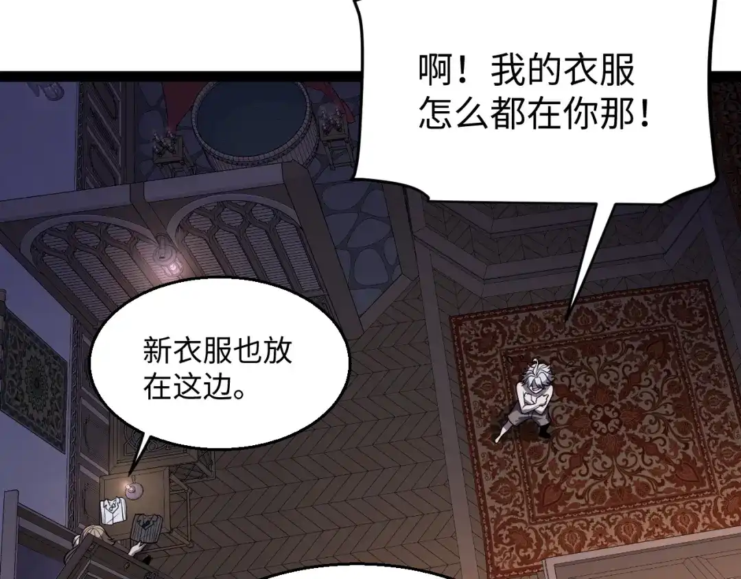 《罪恶之城》第3话 踏上寻父之旅 第285页