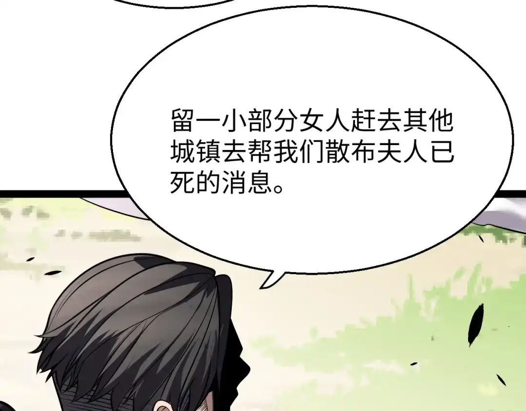 《罪恶之城》第3话 踏上寻父之旅 第211页