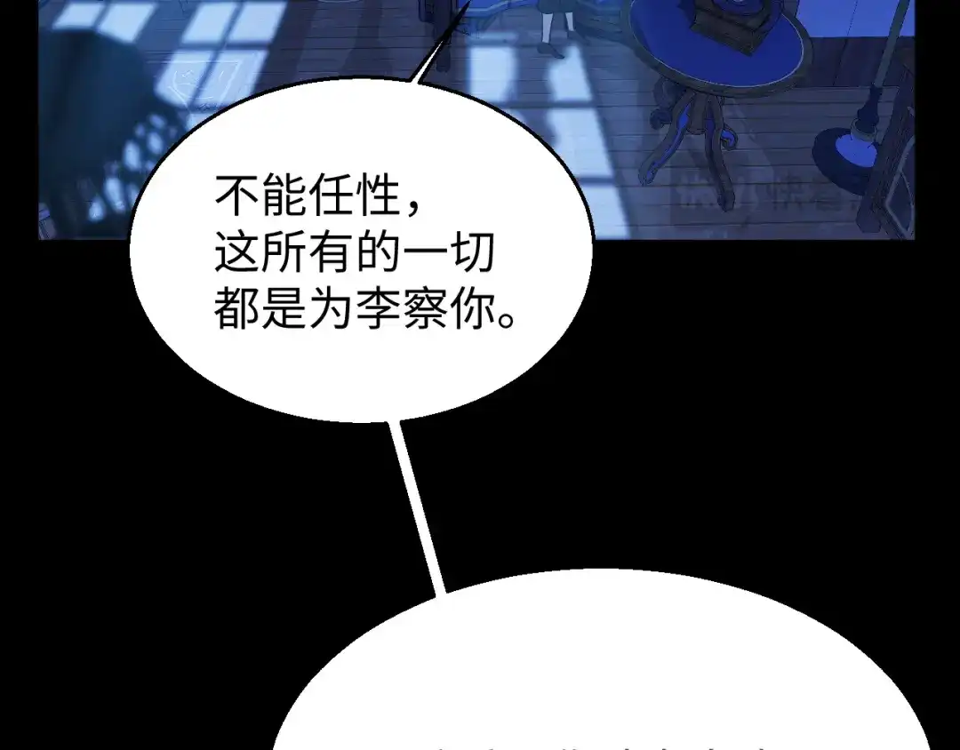 《罪恶之城》第3话 踏上寻父之旅 第188页