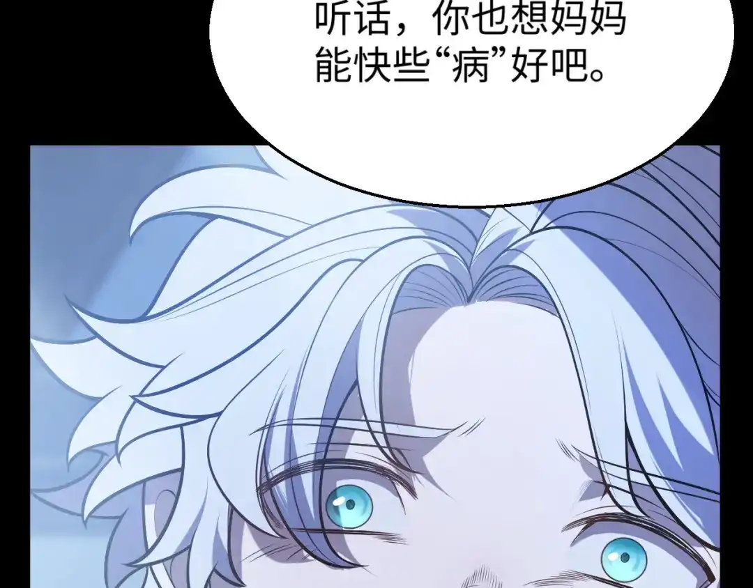 《罪恶之城》第3话 踏上寻父之旅 第189页