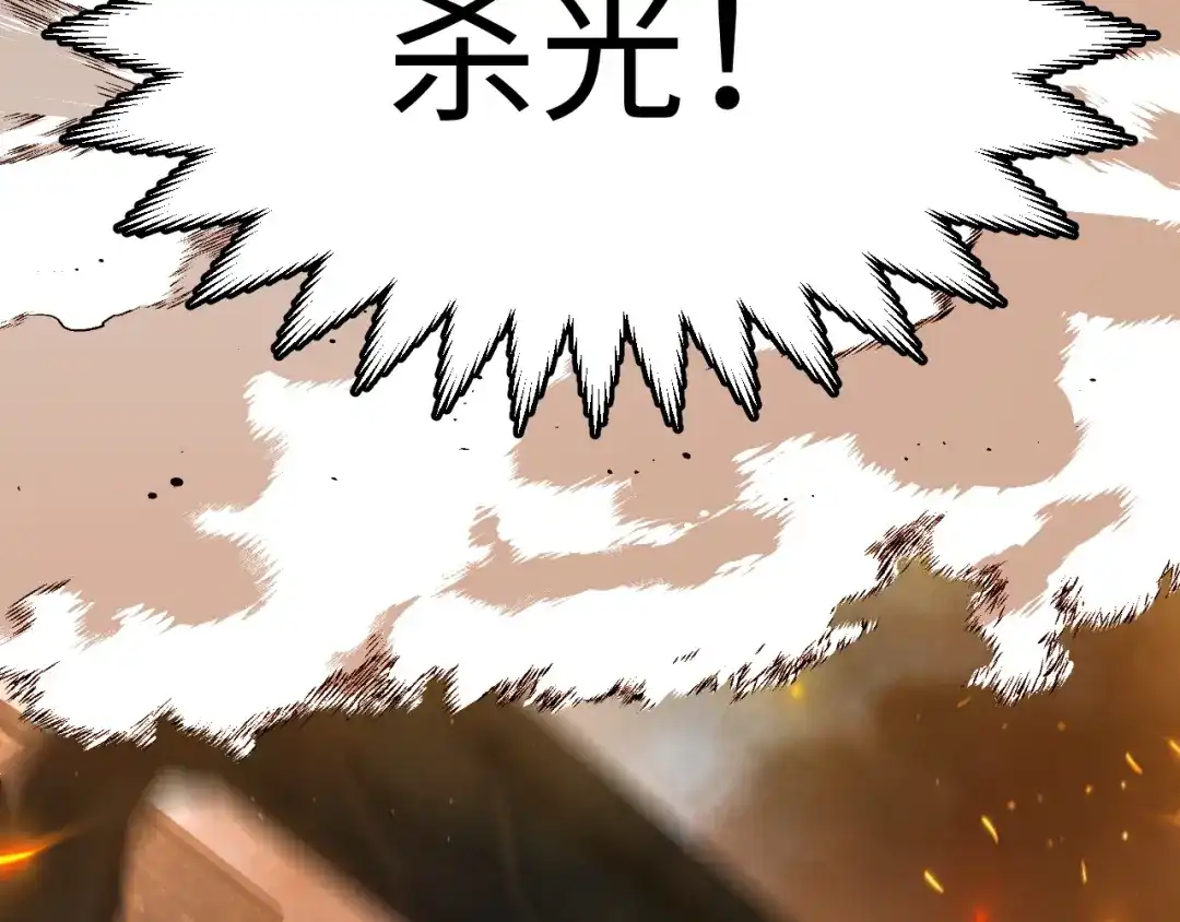 《罪恶之城》第3话 踏上寻父之旅 第222页
