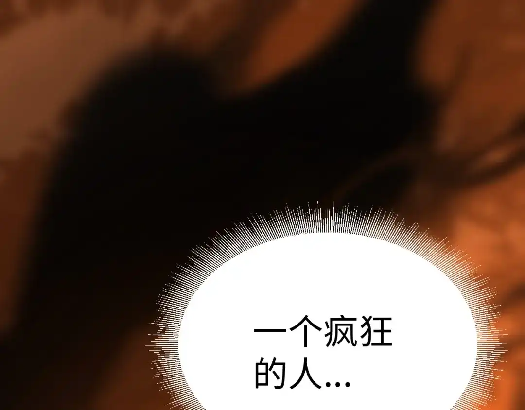 《罪恶之城》第3话 踏上寻父之旅 第232页