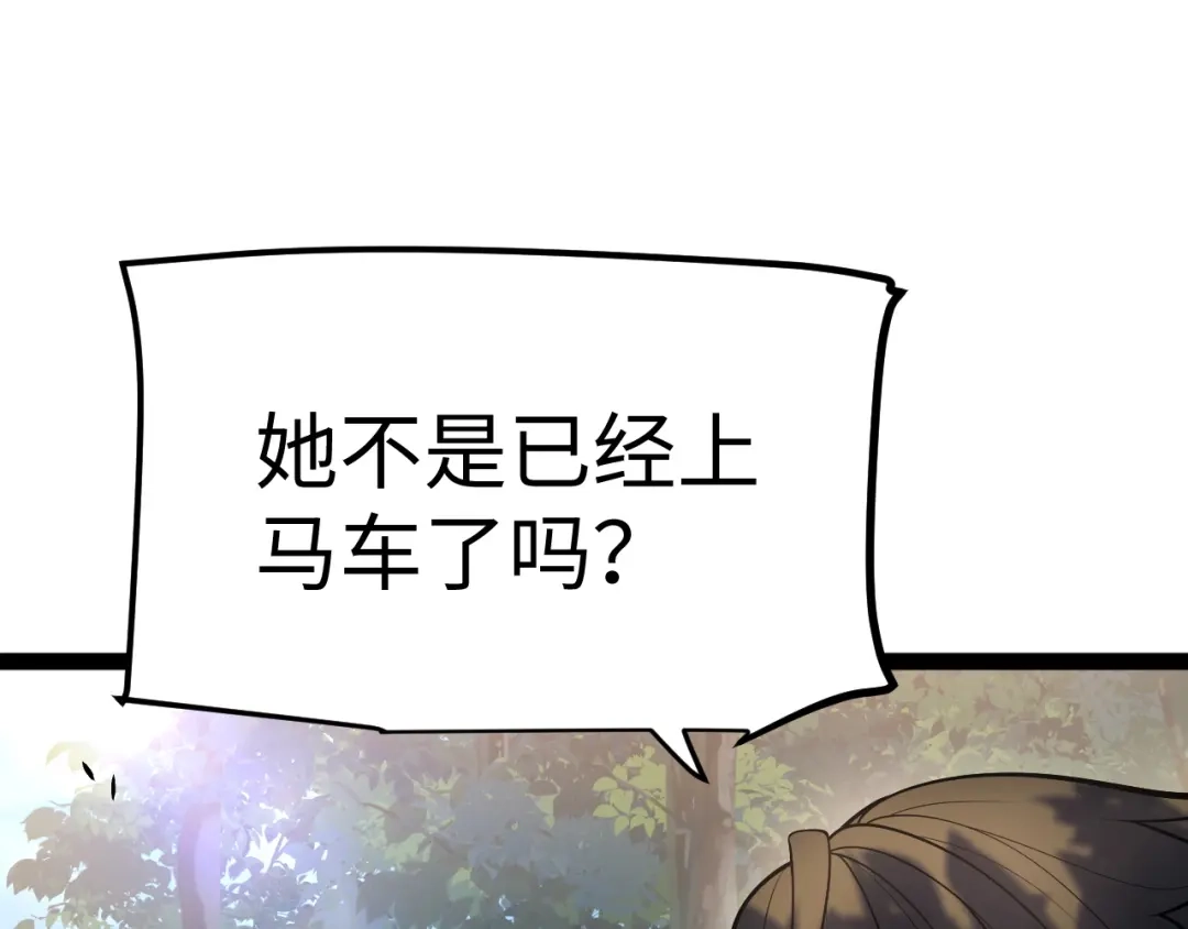 《罪恶之城》第3话 踏上寻父之旅 第121页