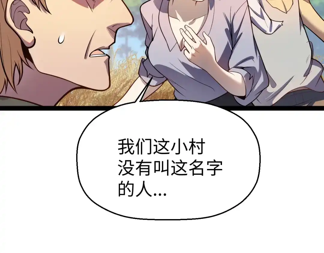 《罪恶之城》第3话 踏上寻父之旅 第12页