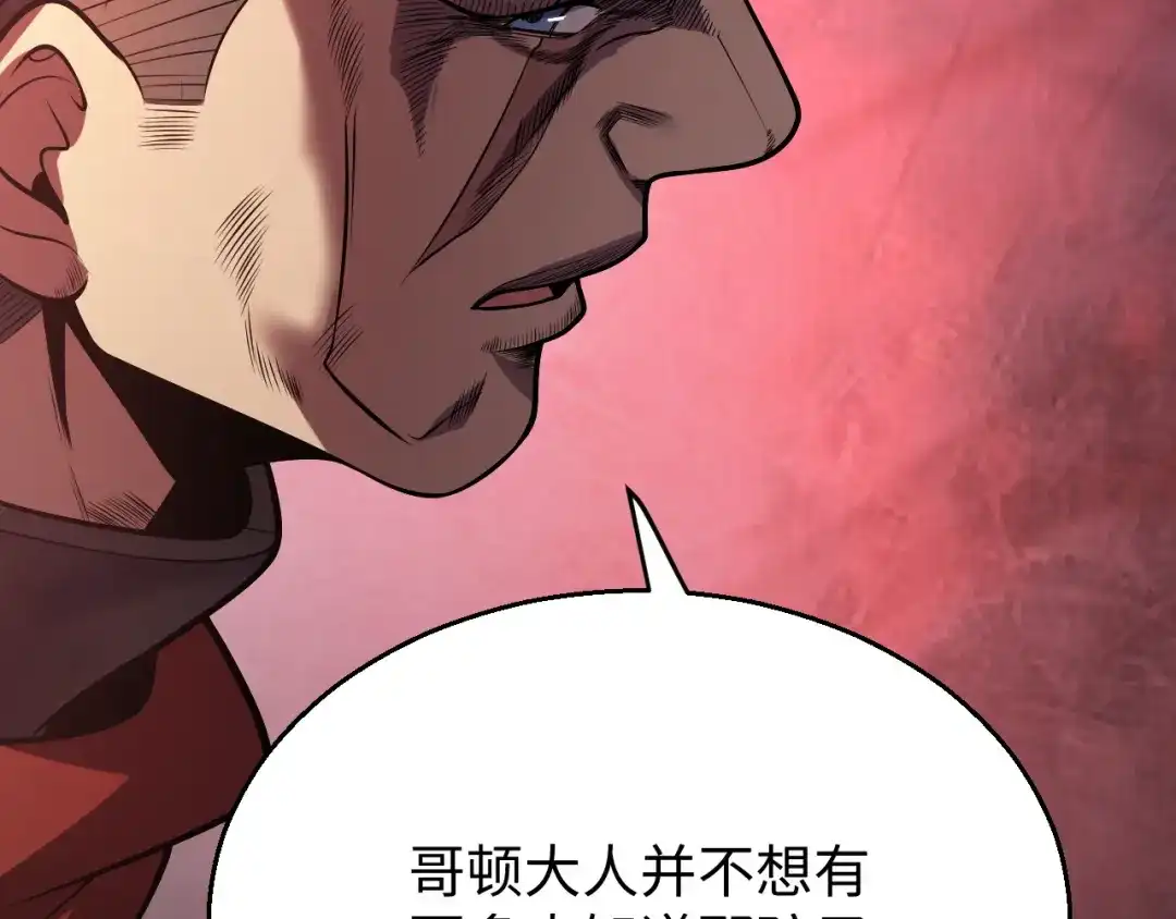 《罪恶之城》第3话 踏上寻父之旅 第214页
